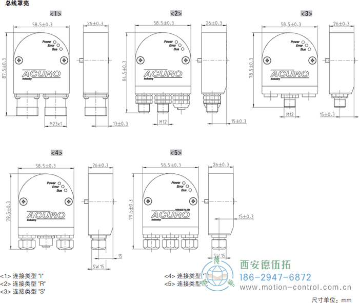 AC58-DeviceNet光電絕對(duì)值通用編碼器外形及安裝尺寸(總線(xiàn)罩殼) - 西安德伍拓自動(dòng)化傳動(dòng)系統(tǒng)有限公司