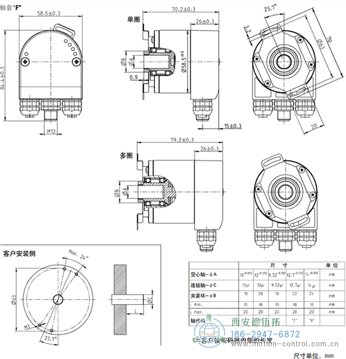 AC58-EtherCAT光電絕對(duì)值通用編碼器外形及安裝尺寸(軸套F) - 西安德伍拓自動(dòng)化傳動(dòng)系統(tǒng)有限公司