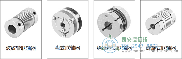 AC58-Profinet光電絕對值通用編碼器彈性聯(lián)軸器 - 西安德伍拓自動化傳動系統(tǒng)有限公司