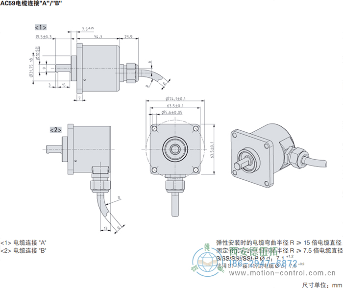 AC59_BiSS/SSI光電絕對值通用編碼器外形及安裝尺寸 - 西安德伍拓自動(dòng)化傳動(dòng)系統(tǒng)有限公司