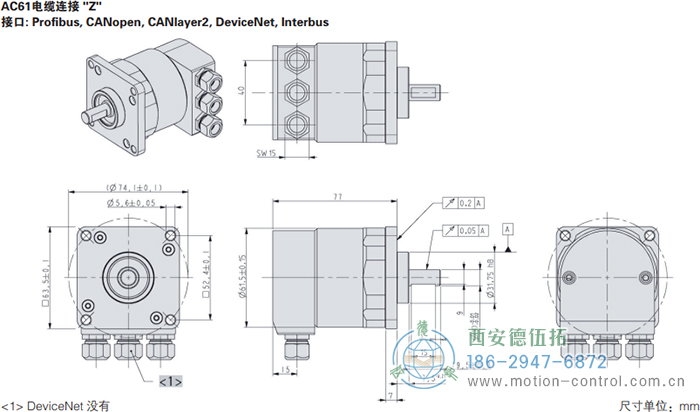 AC61_CANLayer2光電絕對值通用編碼器外形及安裝尺寸(電纜連接Z) - 西安德伍拓自動(dòng)化傳動(dòng)系統(tǒng)有限公司