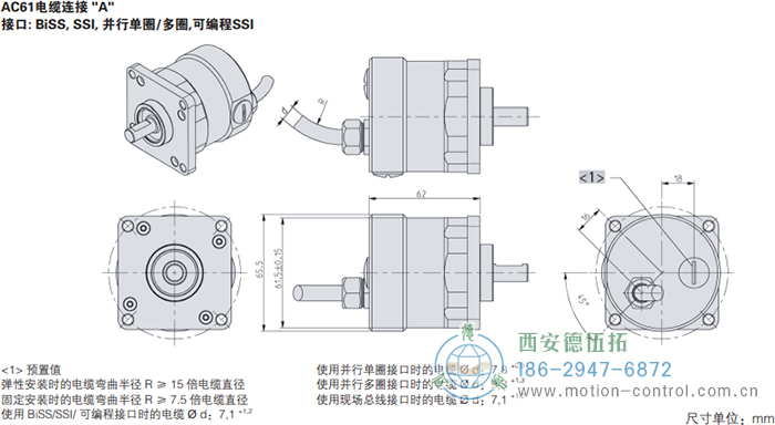 AC61_CANLayer2光電絕對值通用編碼器外形及安裝尺寸(電纜連接A) - 西安德伍拓自動(dòng)化傳動(dòng)系統(tǒng)有限公司