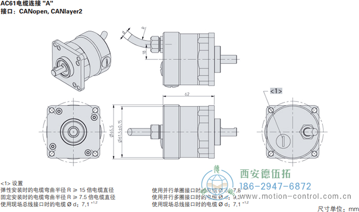 AC61_CANLayer2光電絕對值通用編碼器外形及安裝尺寸(電纜連接A) - 西安德伍拓自動(dòng)化傳動(dòng)系統(tǒng)有限公司