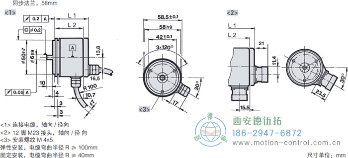 RI58-O/RI58-T實心軸光電增量通用編碼器外形及安裝尺寸(同步法蘭，58mm) - 西安德伍拓自動化傳動系統(tǒng)有限公司