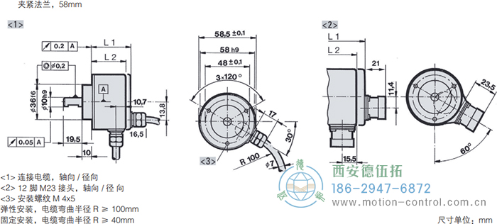 RI58-O/RI58-T實心軸光電增量通用編碼器外形及安裝尺寸(夾緊法蘭，58mm) - 西安德伍拓自動化傳動系統(tǒng)有限公司