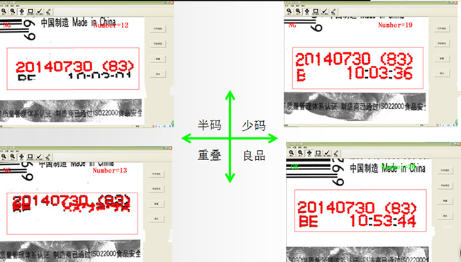 機(jī)器視覺(jué)在西安某某制藥廠的標(biāo)簽字符檢測(cè)案例