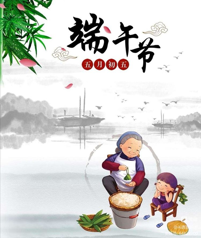 西安德伍拓端午節(jié)放假安排，祝大家端午節(jié)快樂。